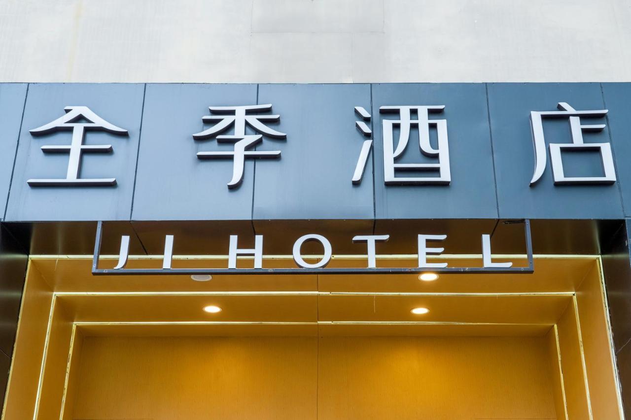 Ji Hotel Xuanwumen Pékin  Extérieur photo